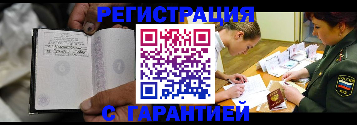 прописка ребенка в Фурманове