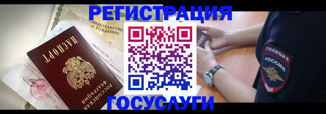 прописка для кредита в Фурманове