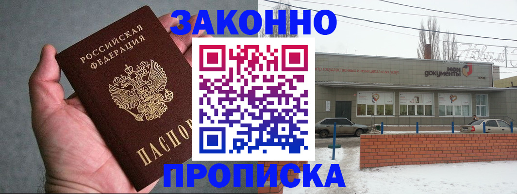 временная регистрация в квартире в Фурманове